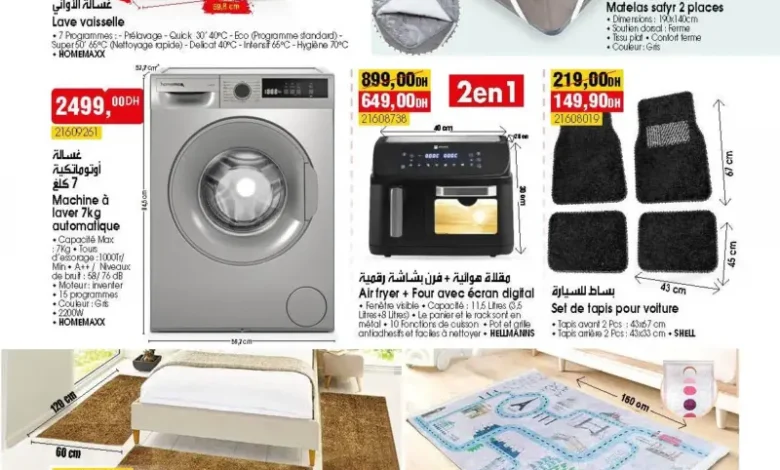 Catalogue Bim magasin Bnou Abbad Settat du 15 au 21 Novembre 2025 عروض بيم novembre 2025 Catalogue Bim magasin Bnou Abbad Settat