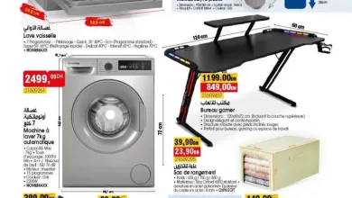 Catalogue Bim magasin El Moujamaa Settat