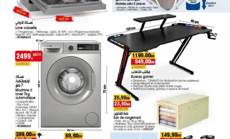 Catalogue Bim magasin El Moujamaa Settat du 15 au 21 Novembre 2025 عروض بيم novembre 2025 Catalogue Bim magasin El Moujamaa Settat