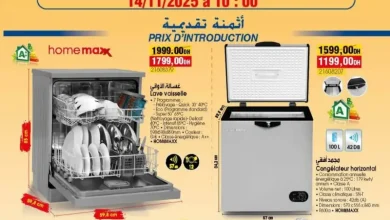 Catalogue Bim nouveau magasin Al Ouaha Settat