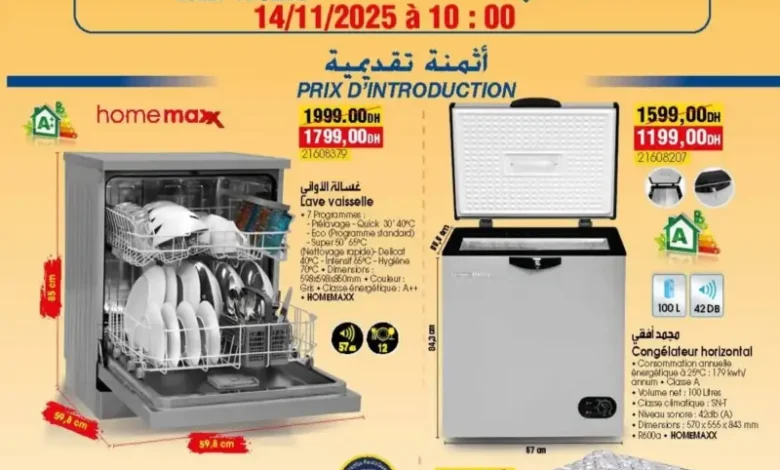 Catalogue Bim nouveau magasin Al Ouaha Settat