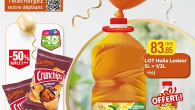 Catalogue Marjane Market Spécial anniversaire 35ans du 23 octobre au 16 novembre 2025 عروض مرجان novembre 2025 Catalogue Marjane Market Spécial anniversaire 35ans du 23 octobre au 16 novembre 2025 عروض مرجان novembre 2025