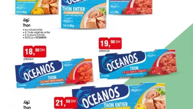 Catalogue des offres permanentes chez les magasins Bim au Maroc Spécial Thon OCEANOS عروض بيم novembre 2025 Bim au Maroc Spécial Thon OCEANOS