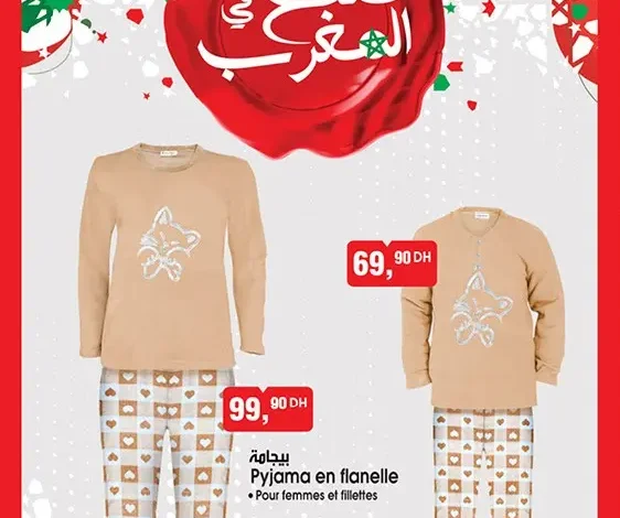 Flyer Bim au Maroc Spécial Pyjama en flanelle du vendredi 07 novembre 2025 عروض بيم novembre 2025 Spécial Pyjama en flanelle
