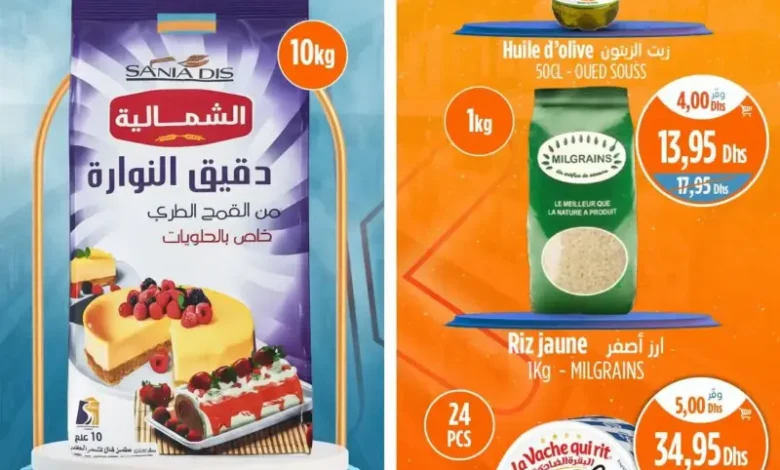 Offres Promo 24h du Mardi 25 Novembre 2025 seulement chez Kazyon Market Maroc عروض كازيون novembre 2025 Offres Promo 24h du Mardi 25 Novembre 2025 seulement chez Kazyon Market Maroc