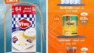 Offres Promo 24h du mardi 04 Novembre 2025 seulement chez Kazyon Market Maroc