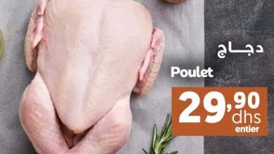 Offres du Week-end chez Marjane Market valable jusqu’au dimanche 16 novembre 2025 عروض مرجان novembre 2025 Offres du Week-end chez Marjane Market valable jusqu’au dimanche 16 novembre 2025 عروض مرجان novembre 2025