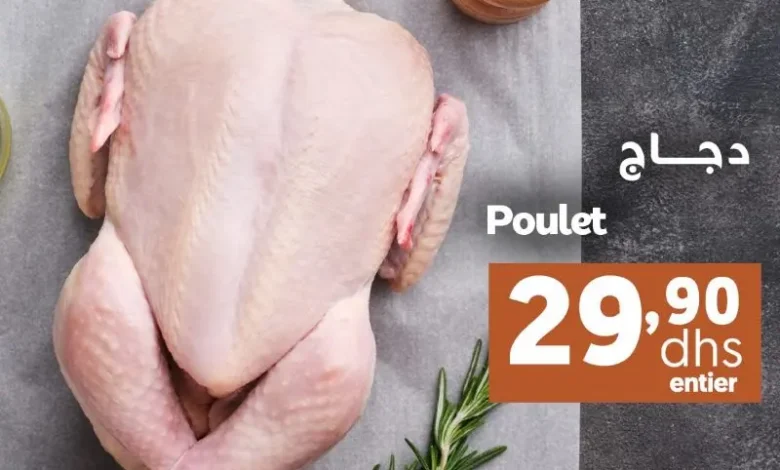 Offres du Week-end chez Marjane Market valable jusqu’au dimanche 16 novembre 2025 عروض مرجان novembre 2025 Offres du Week-end chez Marjane Market valable jusqu’au dimanche 16 novembre 2025 عروض مرجان novembre 2025