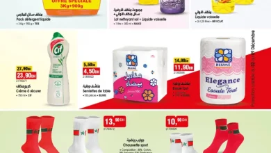 Catalogue Bim au Maroc عروض صحية متنوعة