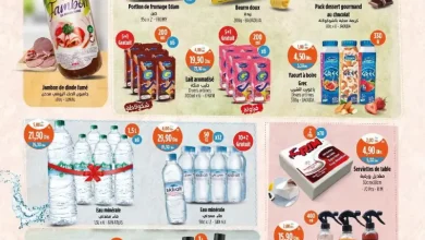 Catalogue Kazyon Market Maroc العروض الأسبوعية عند كازيون