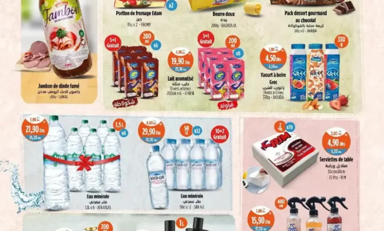 Catalogue Kazyon Market Maroc العروض الأسبوعية عند كازيون