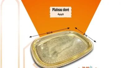 Plateau doré 64.5/50cm