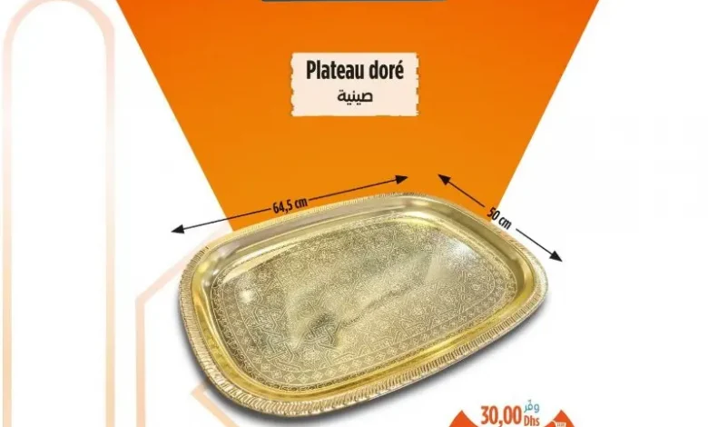 Offres العروض الرائعة chez Kazyon Market Maroc Plateau doré 64.5/50cm عروض كازيون décembre 2025 Plateau doré 64.5/50cm