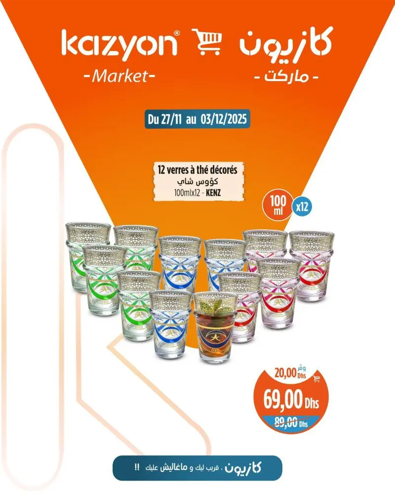 12 verres à thé décoré KENZ