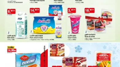 Catalogue Bim au Maroc عروض التغذية المتنوعة