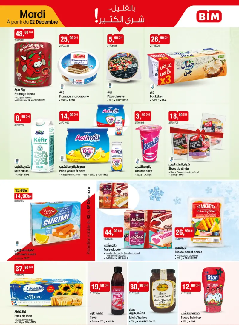 Catalogue Bim au Maroc عروض التغذية المتنوعة