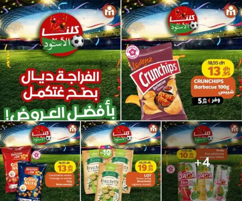 Offres spéciales chez Marjane Market عروض مخفضة خاصة بتشجيع المنتخب الوطني عروض مرجان décembre 2025