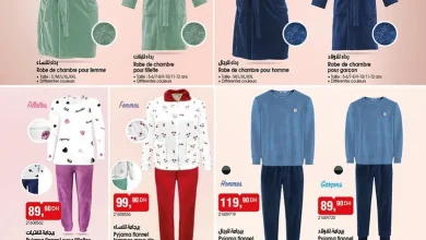 Catalogue Bim au Maroc عروض الملابس المنزلية