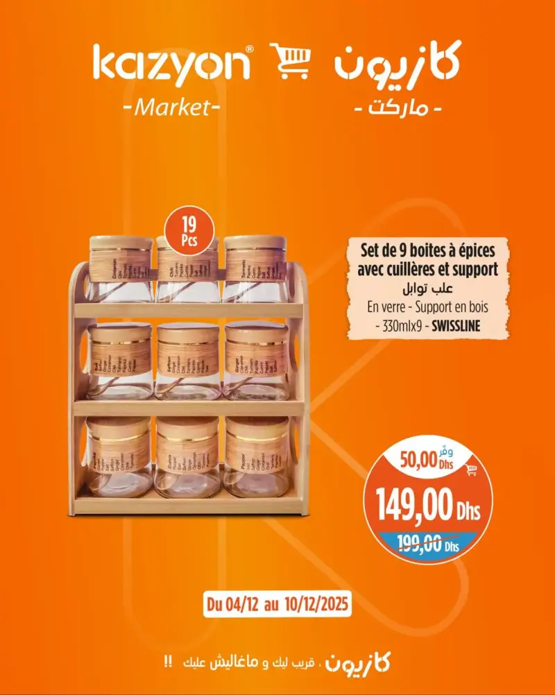 Offres العروض الهائلة chez Kazyon Market Maroc Set de 9 boites à épices avec cuillères et support SWISSLINE عروض كازيون décembre 2025 Set de 9 boites à épices avec cuillères et support SWISSLINE