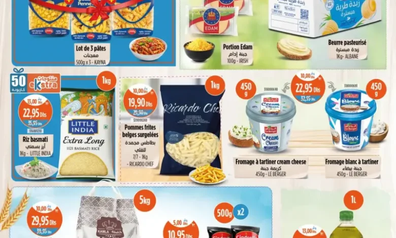 Catalogue Kazyon Market Maroc عروض كازيون الأسبوعية والحصرية