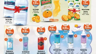 Catalogue Kazyon Market Maroc العروض الأسبوعية والحصرية