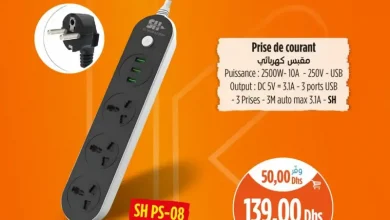 Offres العروض الهائلة chez Kazyon Market Maroc Prise de courant 3 Prises/USB 3M عروض كازيون décembre 2025 Prise de courant 3 Prises/USB 3M