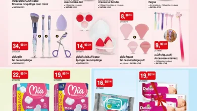 Catalogue Bim au Maroc عروض الصحة والجمال