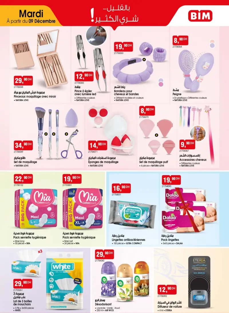 Catalogue Bim au Maroc عروض الصحة والجمال
