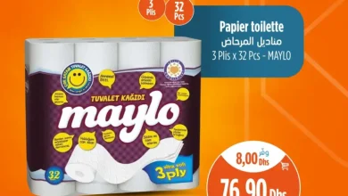 Offres العروض الهائلة chez Kazyon Market Maroc Papier toilette 32 pièces MAYLO عروض كازيون décembre 2025 Papier toilette 32 pièces MAYLO