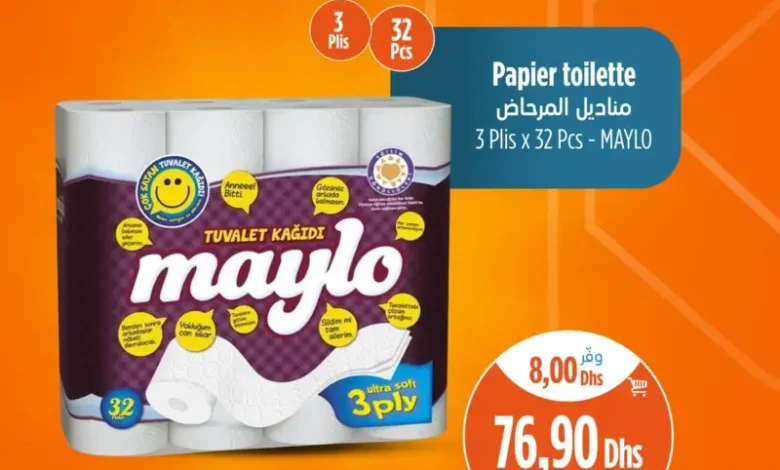 Offres العروض الهائلة chez Kazyon Market Maroc Papier toilette 32 pièces MAYLO عروض كازيون décembre 2025 Papier toilette 32 pièces MAYLO