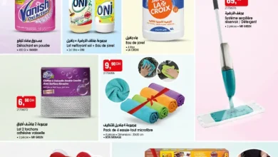 Catalogue Bim au Maroc عروض أدوات مواد التنضيف