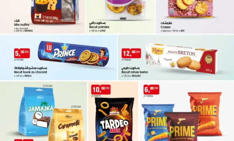 Catalogue Bim au Maroc عروض الكيك والبسكوت