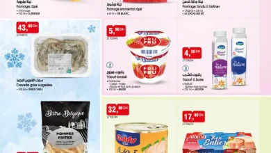 Catalogue Bim au Maroc عروض المواد الغذائية