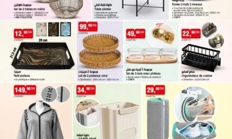 Catalogue Bim au Maroc عروض الرائعة والحصرية du Vendredi 12 décembre 2025 عروض بيم janvier 2026 Catalogue Bim au Maroc عروض الرائعة والحصرية