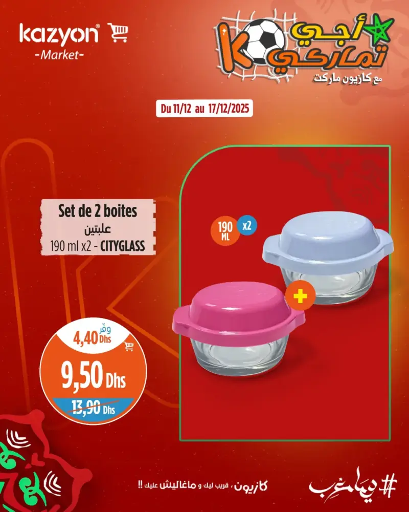 set de 2 boîtes 190ml CITYGLASS