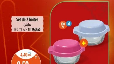 Promo أجي تماركي chez Kazyon Market Maroc set de 2 boîtes 190ml CITYGLASS عروض كازيون décembre 2025 set de 2 boîtes 190ml CITYGLASS