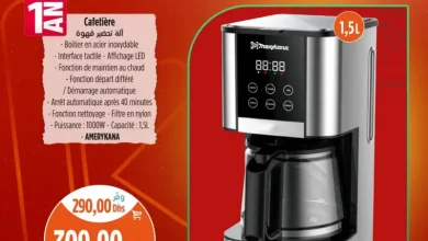 Promo أجي تماركي chez Kazyon Market Maroc Cafetière affichage LED 1.5 litre AMERYKANA عروض كازيون décembre 2025 Cafetière affichage LED 1.5 litre AMERYKANA