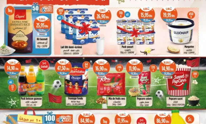 Catalogue Kazyon Market Maroc العروض المخفضة الأسبوعية du 11 au 17 Décembre 2025 عروض كازيون décembre 2025 Catalogue Kazyon Market Maroc العروض المخفضة الأسبوعية