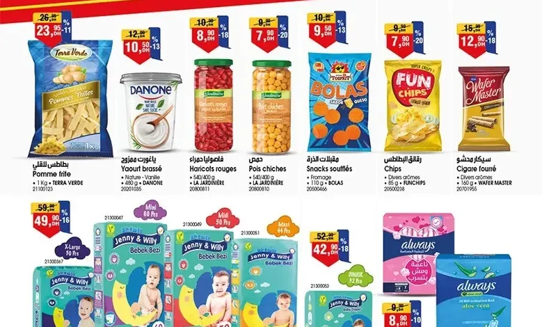 Catalogue Bim au Maroc عرض أربعة أيام du 11 au 14 Décembre 2025 عروض بيم janvier 2026 Catalogue Bim au Maroc عرض أربعة أيام