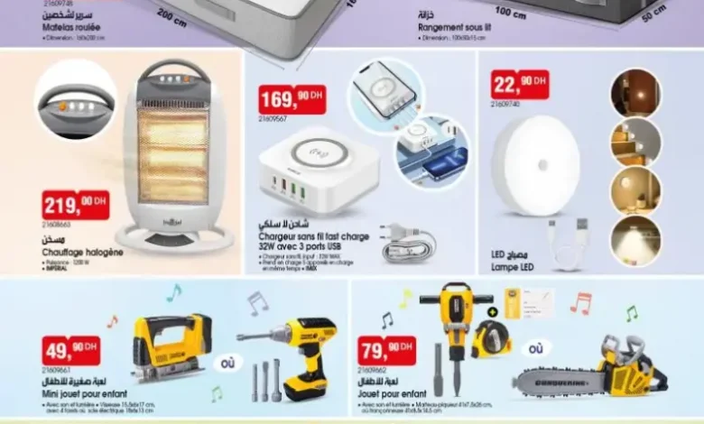 Catalogue Bim au Maroc العروض الحصرية والرائعة