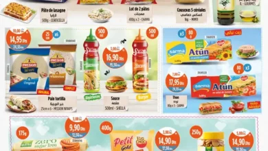Catalogue Kazyon Market Maroc عروض جديدة مخفضة الثمن du 11 au 17 Décembre 2025 عروض كازيون décembre 2025 Catalogue Kazyon Market Maroc عروض جديدة مخفضة الثمن