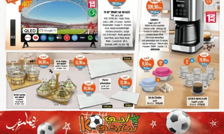 Catalogue Kazyon Market Maroc العروض المذهلة الأسبوعية du 11 au 17 Décembre 2025 عروض كازيون décembre 2025 Catalogue Kazyon Market Maroc العروض المذهلة الأسبوعية