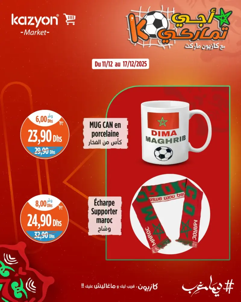 Kazyon Market Maroc Echarpe supporter Maroc