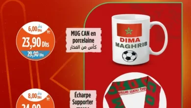 Offre أجي تماركي chez Kazyon Market Maroc Echarpe supporter Maroc عروض كازيون décembre 2025 Kazyon Market Maroc Echarpe supporter Maroc