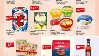 Catalogue Bim au Maroc Offres عروض المواد المنوعة