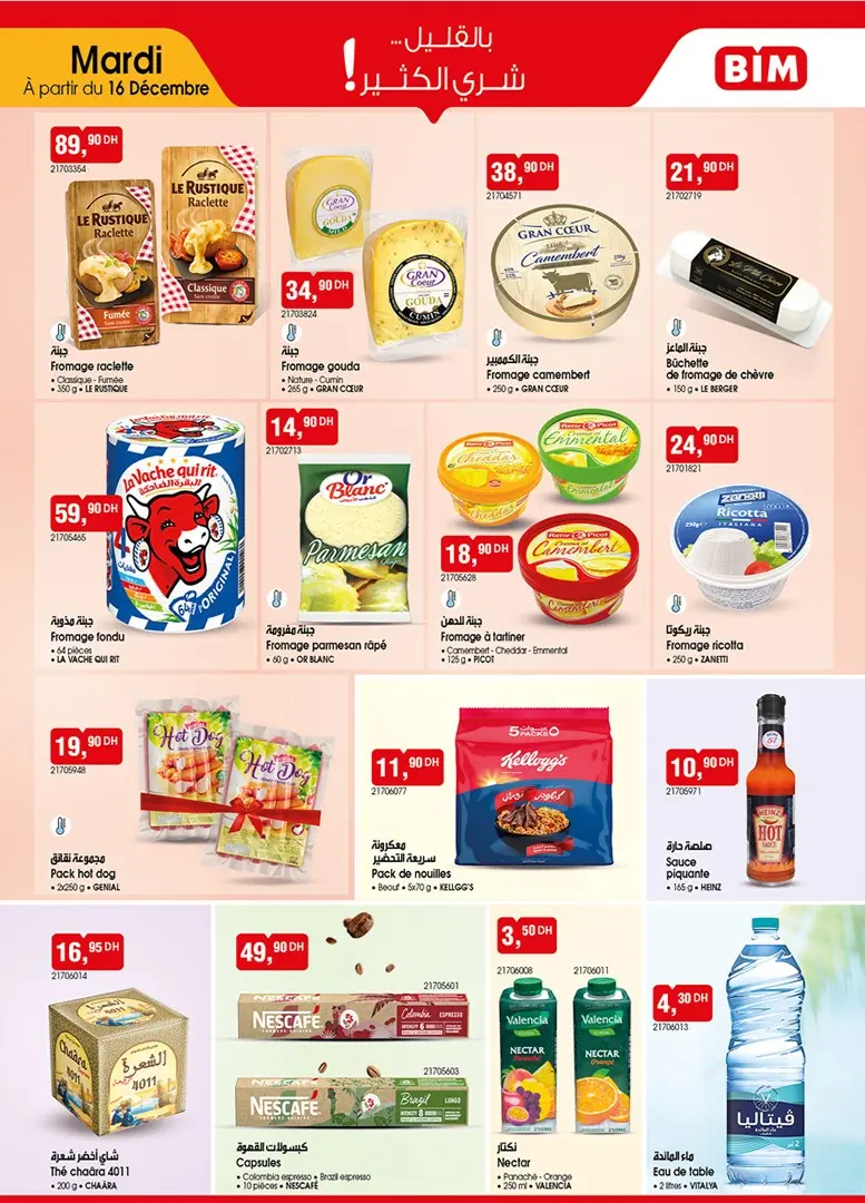 Catalogue Bim au Maroc Offres عروض المواد الغذائية المنوعة du Mardi 16 décembre 2025 عروض بيم décembre 2025 Catalogue Bim au Maroc Offres عروض المواد المنوعة