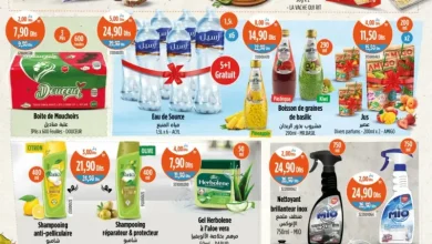 Catalogue Kazyon Market Maroc عروض الأسبوع المذهلة