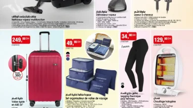 Catalogue Bim au Maroc Offres عروض بيم الأسبوعية الحصرية