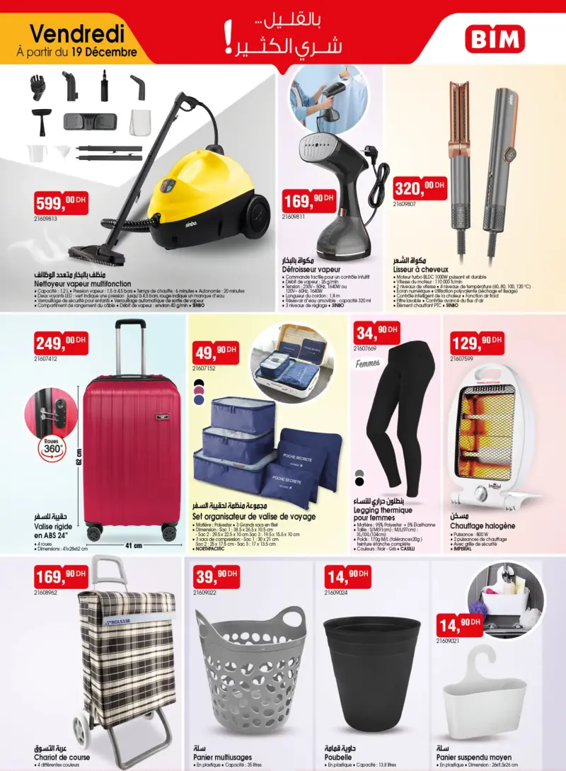 Catalogue Bim au Maroc Offres عروض بيم الأسبوعية الحصرية