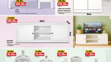 Catalogue Bim au Maroc Offres عروض بيم الرائعة du Vendredi 19 décembre 2025 عروض بيم décembre 2025 Catalogue Bim au Maroc Offres عروض بيم الرائعة